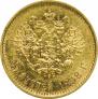 5 рублей 1898 года