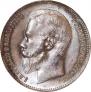 1 rouble 1898 year