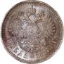 1 rouble 1898 year