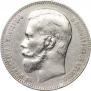 1 rouble 1898 year