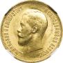 10 рублей 1899 года