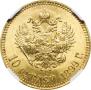 10 рублей 1899 года