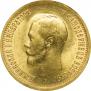 10 рублей 1899 года