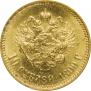 10 рублей 1899 года