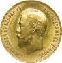 10 рублей 1899 года