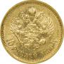 10 рублей 1899 года