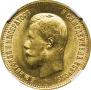5 рублей 1899 года
