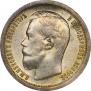 50 kopecks 1899 year
