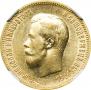 10 рублей 1900 года