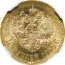 10 рублей 1900 года