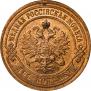 2 kopecks 1901 year