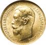 5 roubles 1903 year