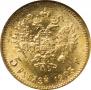 5 roubles 1903 year
