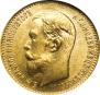 5 roubles 1903 year