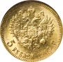 5 roubles 1903 year
