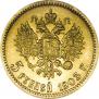 5 roubles 1903 year
