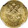 10 roubles 1904 year