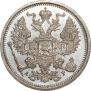20 kopecks 1905 year