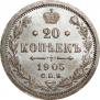 20 kopecks 1905 year