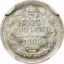 5 kopecks 1905 year