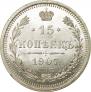 15 kopecks 1907 year