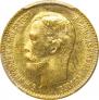 5 roubles 1909 year