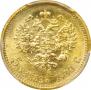 5 roubles 1909 year