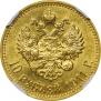 10 roubles 1911 year