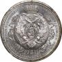 1 rouble 1912 year