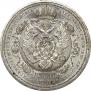 1 rouble 1912 year