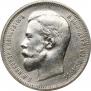 50 kopecks 1912 year