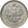 50 kopecks 1912 year