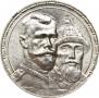 1 rouble 1913 year