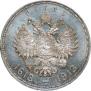 1 rouble 1913 year
