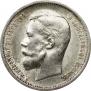 50 kopecks 1913 year