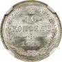 10 копеек 1915 года