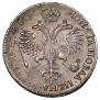 1 rouble 1719 year