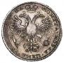 1 рубль 1721 года
