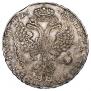 1 rouble 1726 year