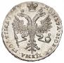 Полтина 1727 года