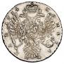 1 рубль 1734 года