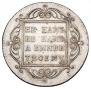 1 рубль 1797 года
