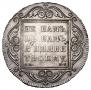 1 rouble 1798 year