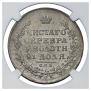 1 rouble 1813 year