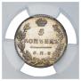 5 копеек 1826 года