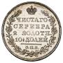 Полтина 1828 года