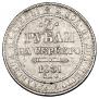 3 roubles 1831 year