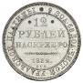 12 рублей 1832 года