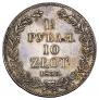1,5 roubles - 10 złotych 1833 year