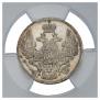 5 копеек 1833 года